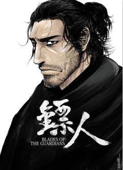 国漫漫画《镖人》新漫画,许先哲 第1-110话PDF/MOBI/JPG百度网盘下载 热血 武侠 格斗 单行本 IPAD/kindle电脑手机高清电子漫画