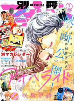 中文汉化漫画《闪烁的青春(青春之旅)》咲坂伊绪 全1-49话PDF/MOBI/JPG 百度网盘下载 单行本 IPAD/kindle电脑手机高清电子漫画