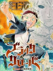 中文汉化漫画《黑色五叶草/黑色四叶草》田畠裕基 第1-340话PDF/MOBI/JPG 百度网盘下载 热血 励志 魔幻  单行本 IPAD/kindle电脑手机高清电子漫画