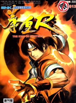 港台漫画系列《拳皇R》司徒剑桥/司徒剑侨 全1-8卷PDF/MOBI/JPG百度网盘下载 热血 格斗 单行本 IPAD/kindle电脑手机高清电子漫画