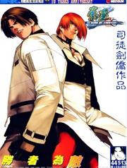 港台漫画系列《拳皇Z(拳皇ZILLION)》司徒剑桥/司徒剑侨 全1-46卷PDF/MOBI/JPG百度网盘下载 热血 格斗 单行本 IPAD/kindle电脑手机高清电子漫画