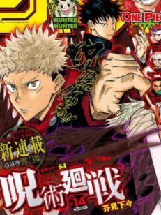 中文汉化漫画《咒术回战》芥见下々 1-13卷+116-175話+前傳PDF/MOBI/JPG 百度网盘下载 校园 恐怖 冒险 单行本 IPAD/kindle电脑手机高清电子漫画