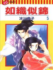 中文汉化漫画《如织似锦/绫罗恋曲》冰川京子 全1-5卷PDF/MOBI/JPG 百度网盘下载 单行本 IPAD/kindle电脑手机高清电子漫画