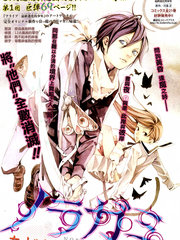 中文汉化漫画《野良神》安达渡嘉 1-17卷+外传PDF/MOBI/JPG 百度网盘下载 魔法 神鬼 单行本 IPAD/kindle电脑手机高清电子漫画