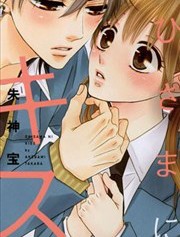 中文汉化漫画《向阳之吻》朱神宝 全1-3话PDF/MOBI/JPG 百度网盘下载 单行本 IPAD/kindle电脑手机高清电子漫画
