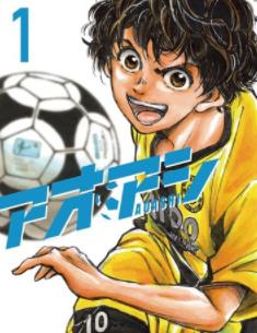 中文汉化漫画《青之芦苇/青色芦苇》小林有吾 第1-284话PDF/MOBI/JPG 百度网盘下载 热血 运动 校园 单行本 IPAD/kindle电脑手机高清电子漫画