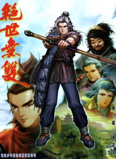 港台漫画系列《绝世无双》何志文 全1-196卷PDF/MOBI/JPG 百度网盘下载 热血 武侠  单行本 IPAD/kindle电脑手机高清电子漫画