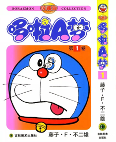 英文原版漫画《哆啦A梦(机器猫短篇)》藤子F不二雄 全1-45卷PDF/MOBI/JPG百度网盘下载 学英语 单行本 IPAD/kindle电脑手机高清电子漫画