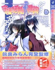 中文汉化漫画《守护猫娘绯鞠(猫耳属性)》的良みらん 全1-75话PDF/MOBI/JPG 百度网盘下载 单行本 IPAD/kindle电脑手机高清电子漫画