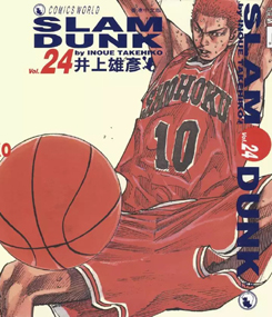 中文汉化漫画《SLAM DUNK(灌篮高手/篮球飞人/ 男儿当入樽)完全版》井上雄彦 全1-24卷PDF/MOBI/JPG 百度网盘下载 竞技 运动 单行本 IPAD/kindle电脑手机高清电子漫画