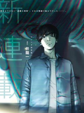 中文汉化漫画《亲爱的我饱含杀意》伊藤翔太,井龙一 全1-97话PDF/MOBI/JPG 百度网盘下载 推理 悬疑 单行本 IPAD/kindle电脑手机高清电子漫画