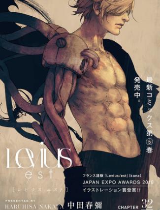 中文汉化漫画《列比乌斯/Levius/机关拳斗》中田春弥 全PDF/MOBI/JPG 百度网盘下载 热血 单行本 IPAD/kindle电脑手机高清电子漫画