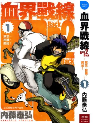 中文汉化漫画《血界战线第二季/幻界战线第二季》内藤泰弘 全1-21话PDF/MOBI/JPG 百度网盘下载 热血 科幻 魔幻 冒险 单行本 IPAD/kindle电脑手机高清电子漫画