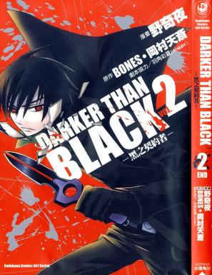 中文汉化漫画《黑之契约者》野奇夜 全1-2卷PDF/MOBI/JPG 百度网盘下载 冒险 单行本 IPAD/kindle电脑手机高清电子漫画