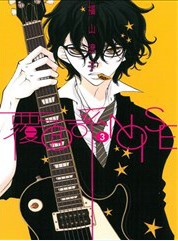 中文汉化漫画《覆面系NOISE(假面Noise)》福山辽子 全1-104话PDF/MOBI/JPG 百度网盘下载 单行本 IPAD/kindle电脑手机高清电子漫画