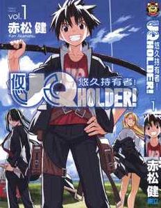 中文汉化漫画《UQ HOLDER！(悠久持有者)》赤松健 1-28卷PDF/MOBI/JPG 百度网盘下载 搞笑 愛情 魔法 单行本 IPAD/kindle电脑手机高清电子漫画