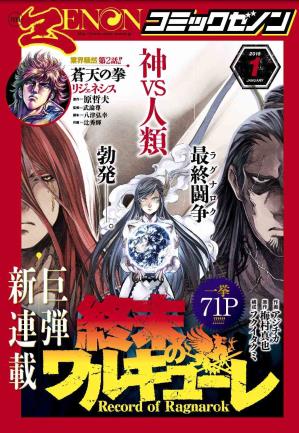 日文原版漫画《终末的女武神》梅村真也,アジチカ 第1-11卷PDF/MOBI/JPG 百度网盘下载 格斗 单行本 IPAD/kindle电脑手机高清电子漫画