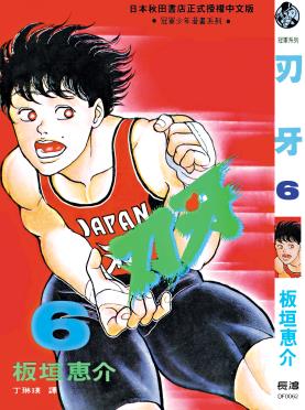 中文汉化漫画《刃牙(Grappler)》板垣惠介 全1-42卷PDF/MOBI/JPG 百度网盘下载 热血 竞技 格斗 单行本 IPAD/kindle电脑手机高清电子漫画